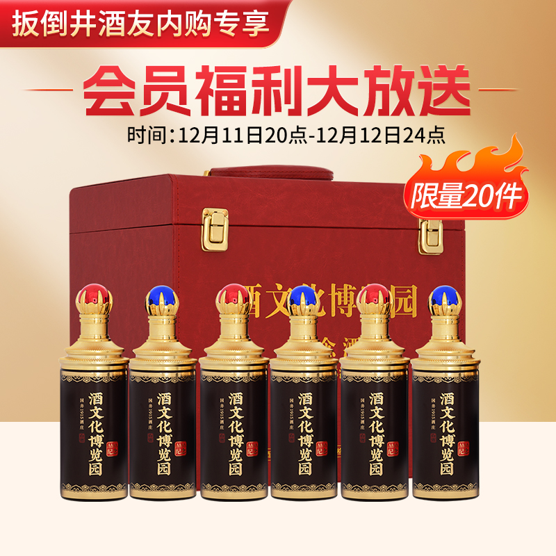 52度国井酒文化博览园浓香礼盒装