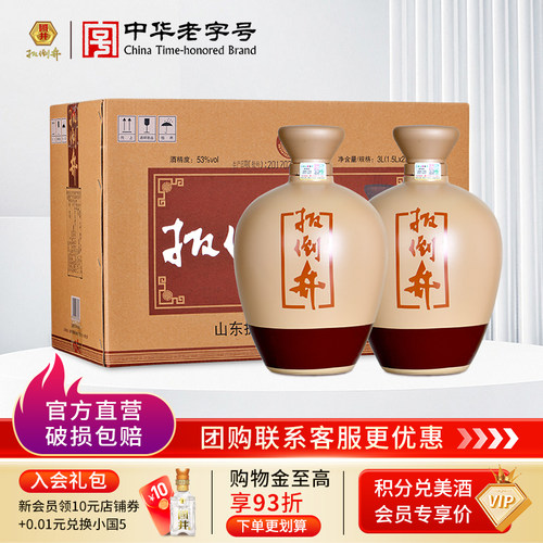 53度扳倒井典藏陈坛1500ml