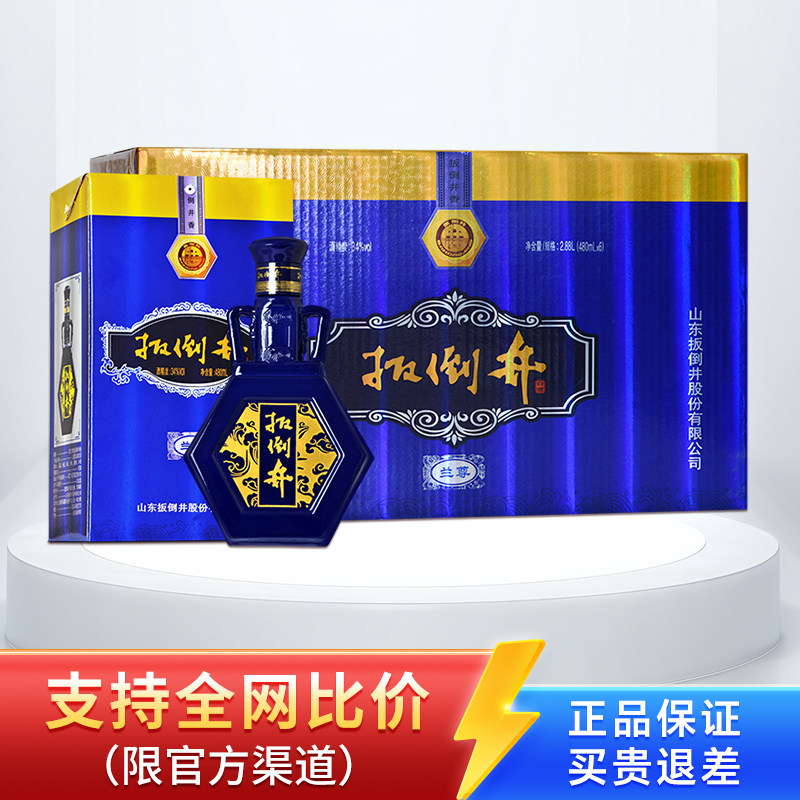 白酒整箱扳倒井兰尊480ml*6瓶粮食酒礼盒装宴请送礼山东特产