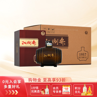 白酒扳倒井1957建厂纪念酒500ml浓香型纯粮酒礼盒装 自喝送礼