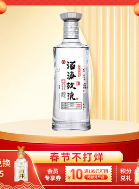 白酒63度国井酒海放浪480ml*1瓶原酒粮食酒高度白酒庄主签名版