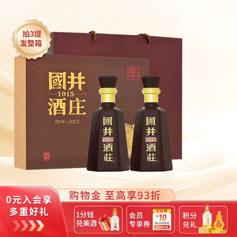 国井1915酒庄酒浓香型粮食酒