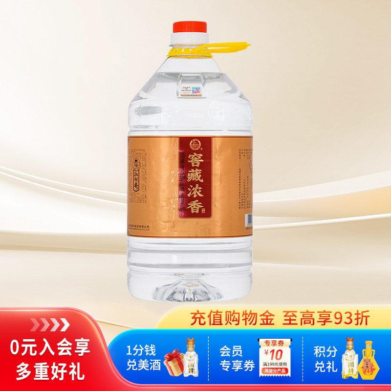 白酒52度扳倒井窖藏浓香5L单桶装浓香型纯粮食酒散酒自饮泡酒专用