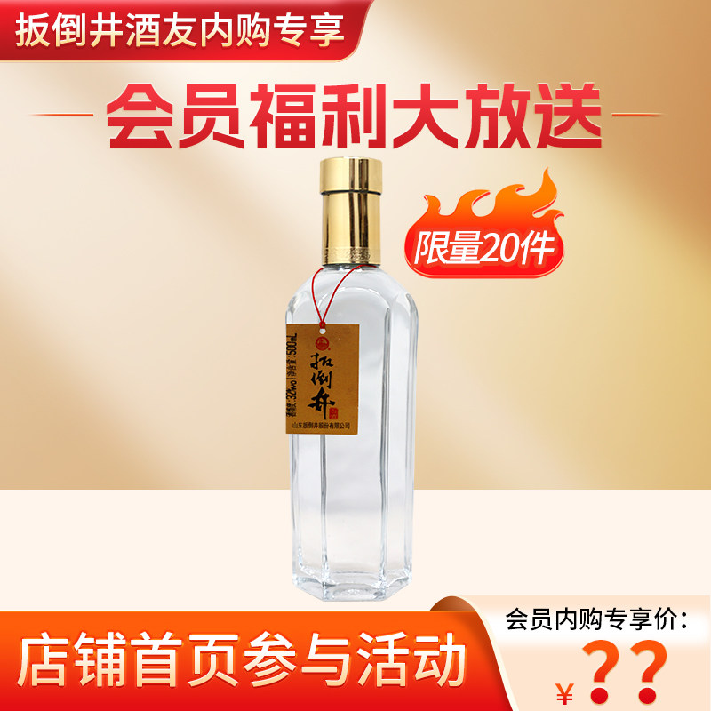 扳倒井32度品鉴酒500ml*1瓶扳倒井香型纯粮食口粮酒自饮小酌,酒类,白酒/调香白酒,淘宝优惠券,粉丝福利购,淘宝优惠卷