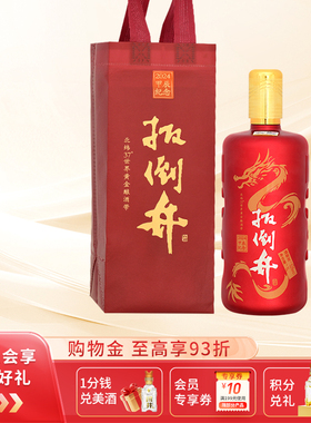 白酒52度扳倒井甲辰龙年纪念酒1000ml浓香型粮食酒自饮送礼