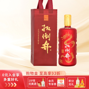 白酒52度扳倒井甲辰龙年纪念酒1000ml浓香型粮食酒自饮送礼