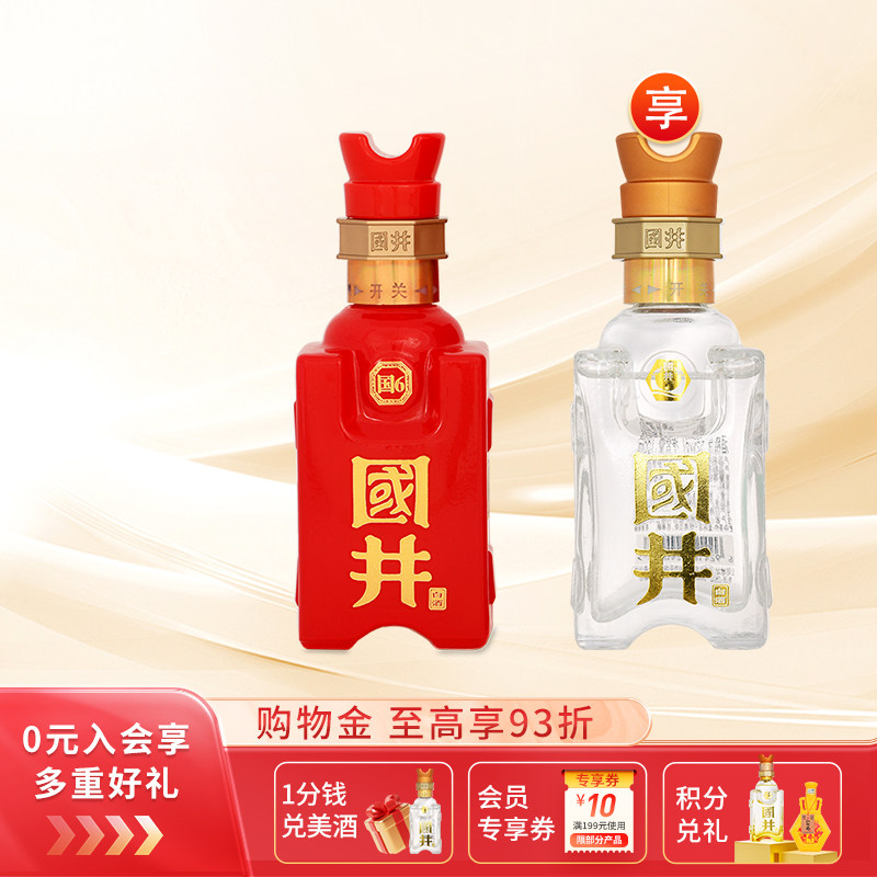 吃货扳倒井42度国6品鉴小酒