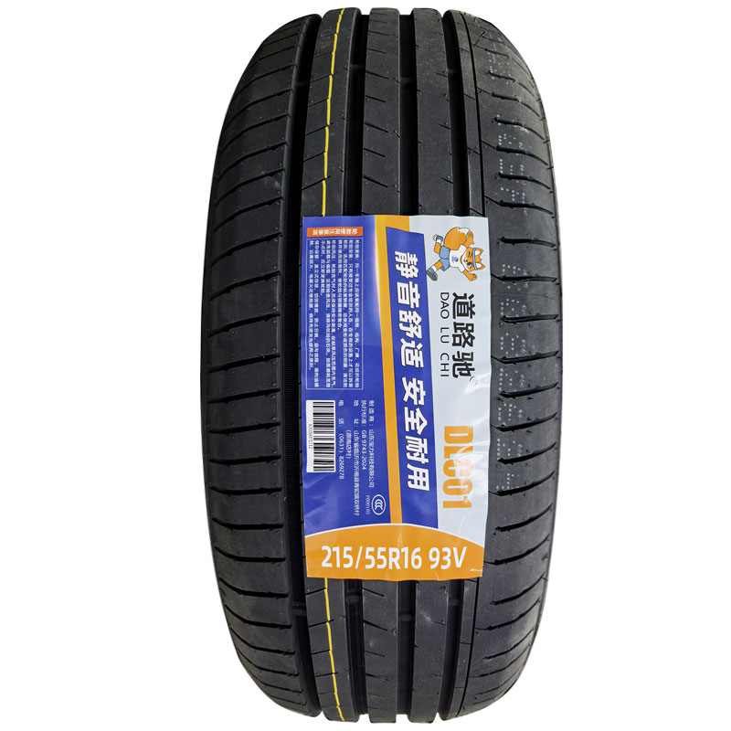 全新汽车轮胎185/195/205/215/55/60/65R14R15R16道路驰静音耐磨