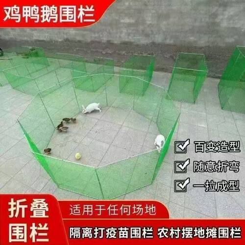 鸡鸭鹅打疫苗专用折叠伸缩围栏