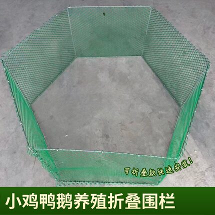 养鸡鸭折叠可折叠养殖小鸡围栏花草围挡小树围挡隔离围栏地摊围栏