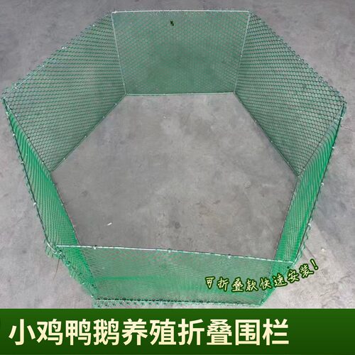折叠鸡鸭鸽养殖围栏地摊围挡