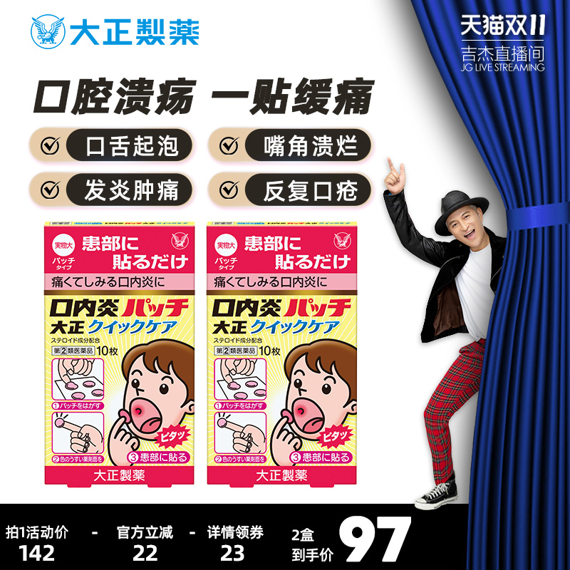 香港直邮 快速有效治疗口腔溃疡