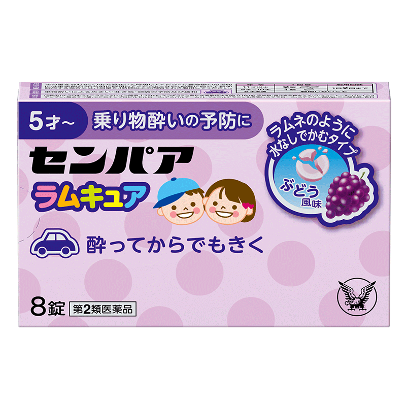 大正制药儿童晕船药晕车片药晕机药头晕恶心日本晕车的药进口正品