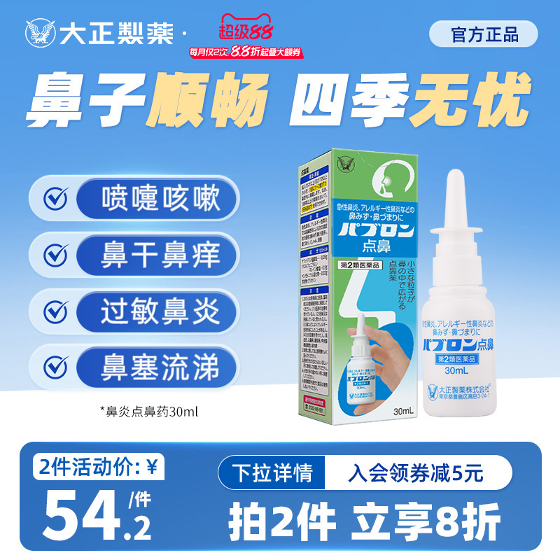 香港直邮需上传身份证 缓解鼻塞头重打喷嚏