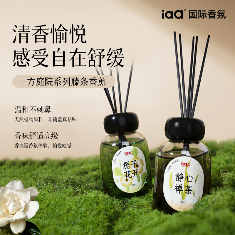 iaa空气清新除味留香香薰藤条