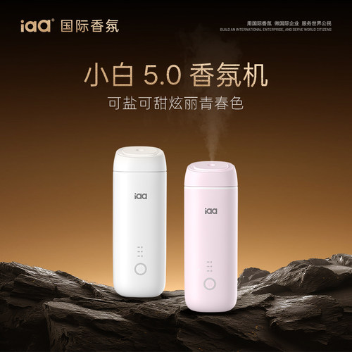 香薰机空气清新剂持久