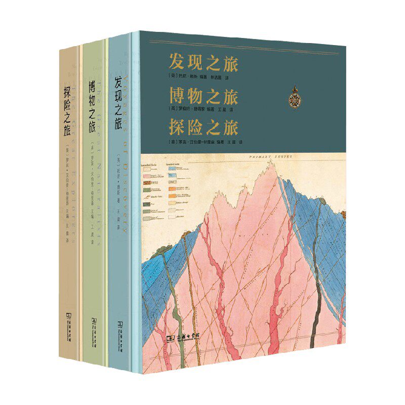 发现之旅博物之旅探险之旅