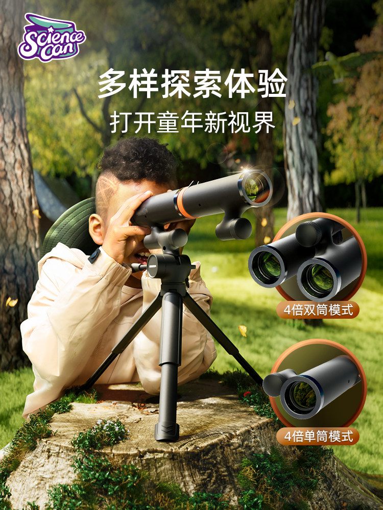 科学罐头 多功能望远镜高倍高清学生入门级天文便携玩具 礼物文创