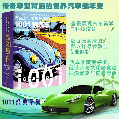 西蒙·赫廷萨尔著历史通识