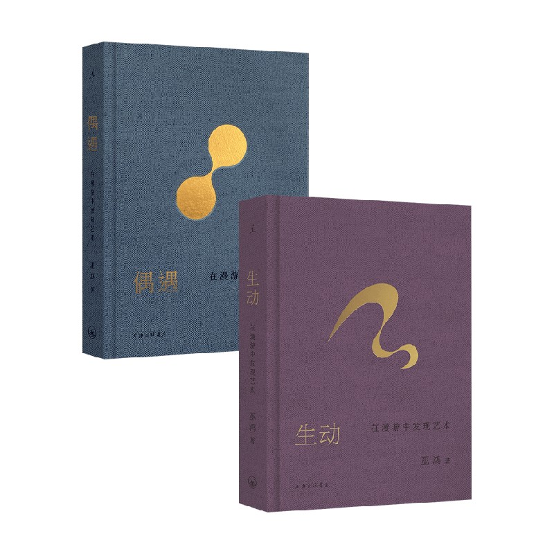 生动在漫游中发现艺术