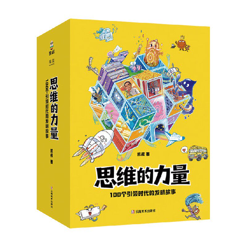 思维的力量凯叔科普百科