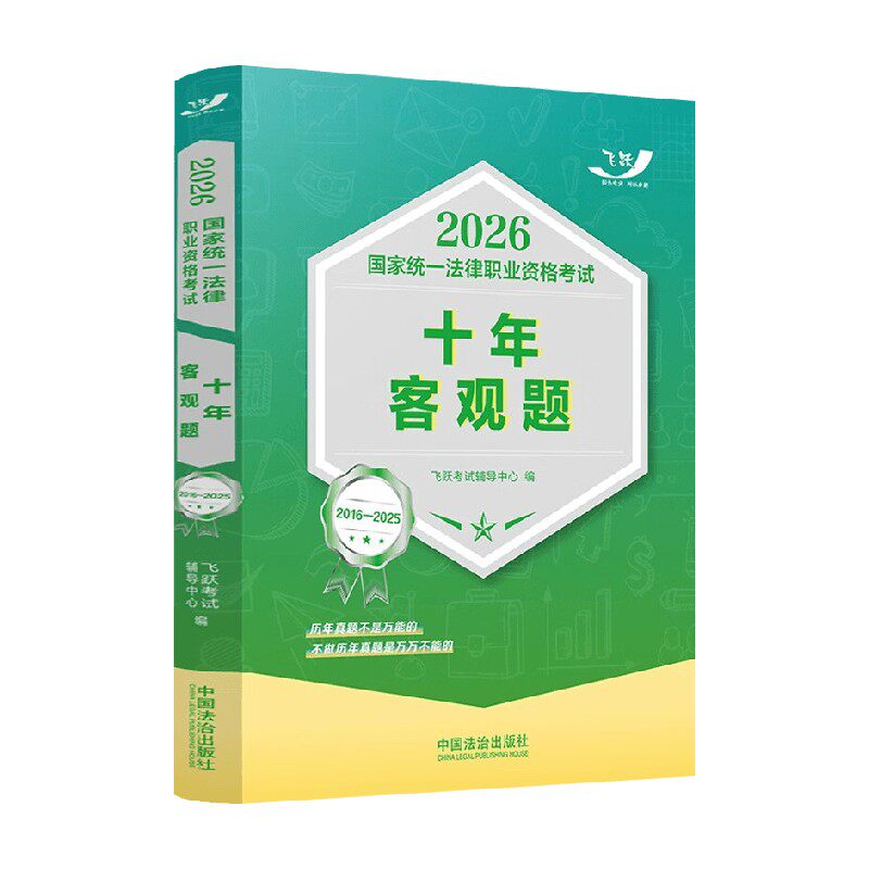 飞跃考试辅导中心考试