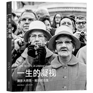 【正版书籍】一生的凝视 摄影大师简鲍恩精选集 简·鲍恩 著 摄影