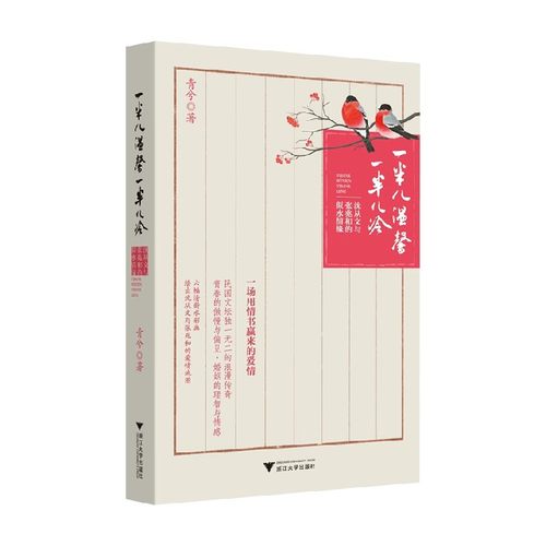 一半儿温馨一半儿冷青兮