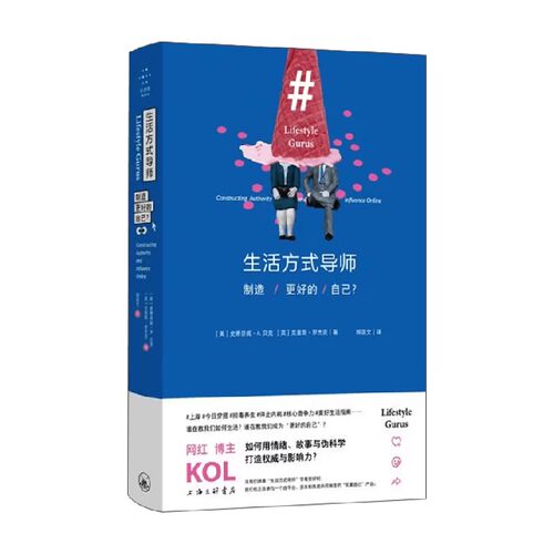 生活方式导师制造更好的自己