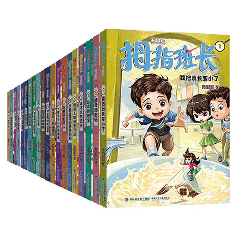 拇指班长系列 9-14岁 商晓娜 著 儿童文学
