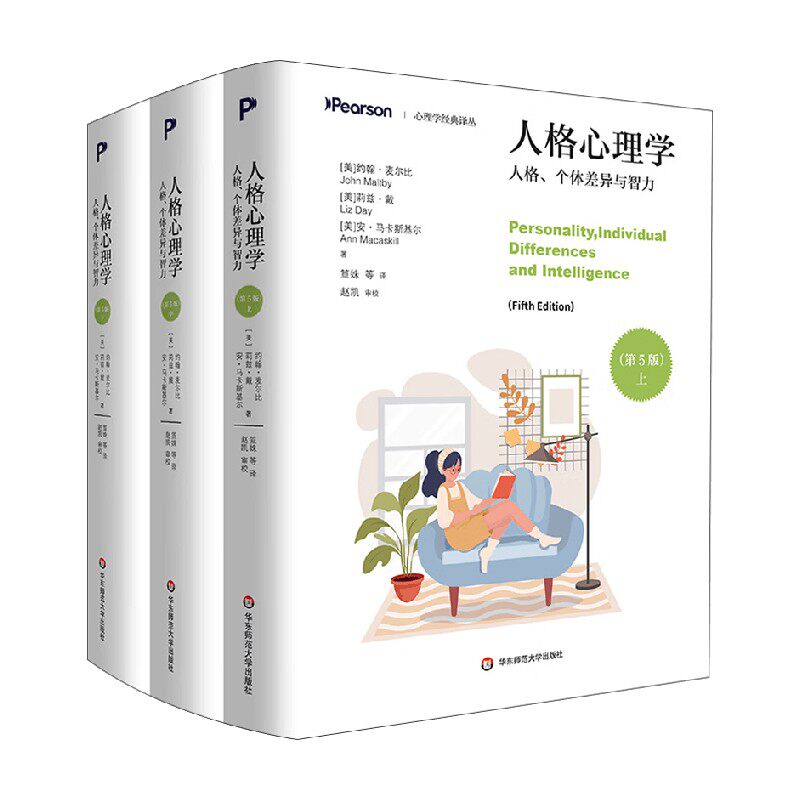 人格心理学约翰·麦尔比