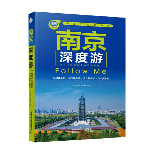 《亲历者》编辑部旅游地图