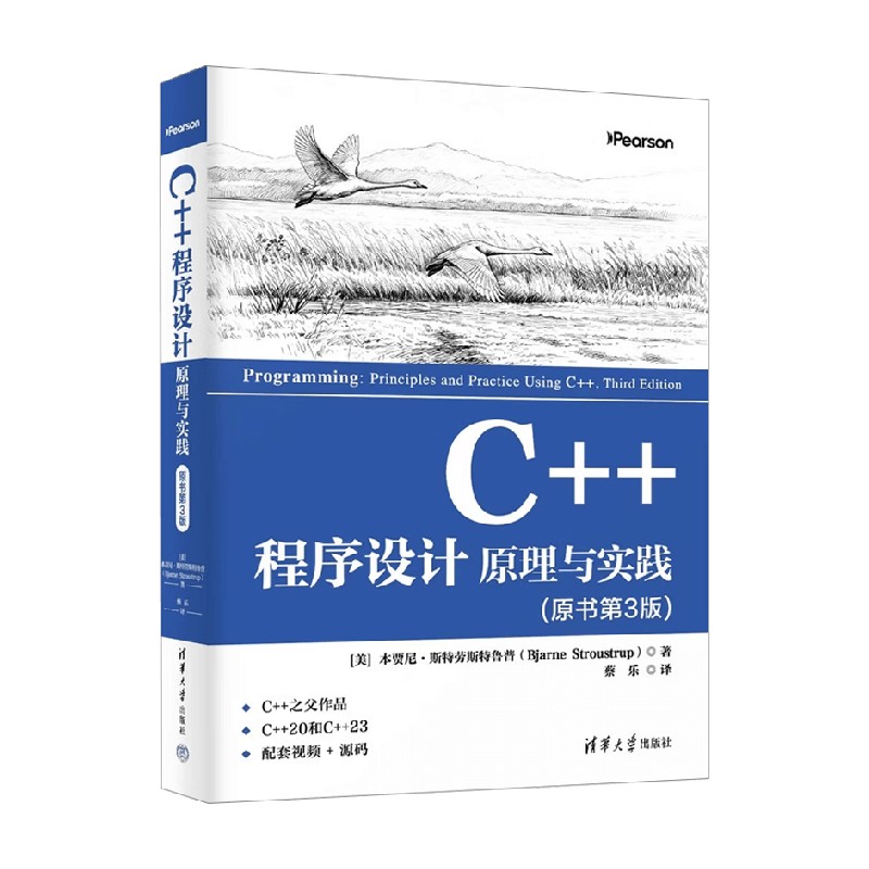 原理与实践计算机科学