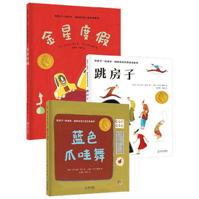 【正版书籍】和孩子一起成长 国际安徒生奖绘本系列 3-8岁 热尔马诺·祖洛 著 儿童绘本