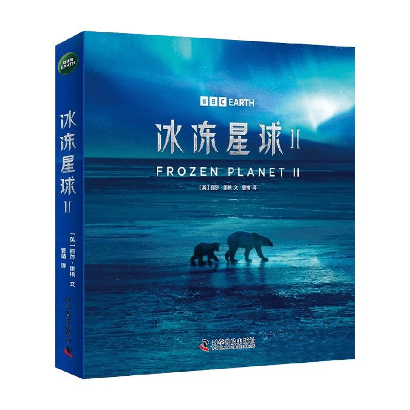 冰冻星球Ⅱ丽莎·里根