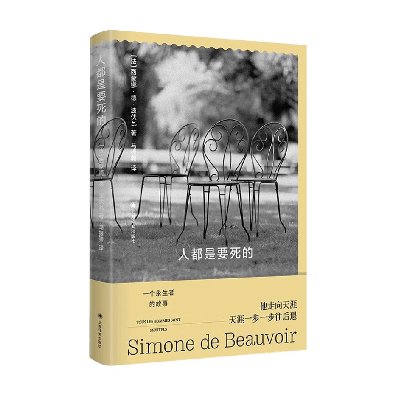 人都是要死的外国小说