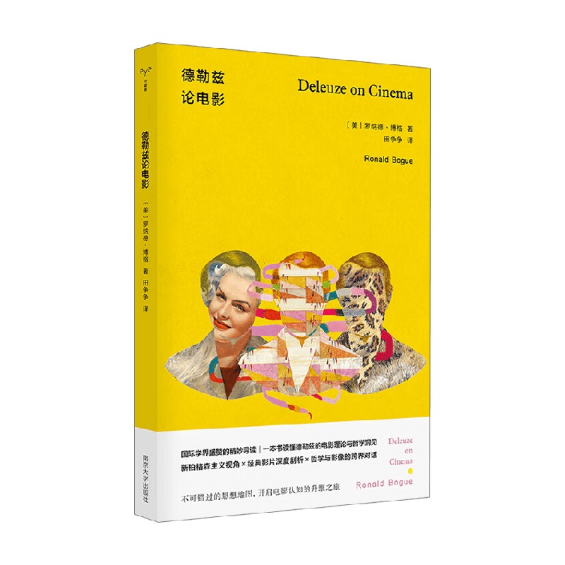 德勒兹论电影罗纳德·博格图片