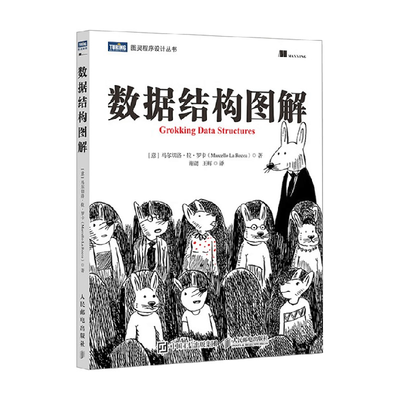 数据结构图解计算机与互联网