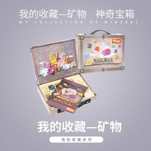 【正版书籍】探秘自然宝石我的收藏地理挖掘寻宝了解自然培养探索 文创