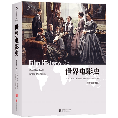 【正版书籍】世界电影史 影印第3版 大卫·波德维尔 著  海外的电影史教材原文重现 贴近当下 完整周详的畅销 艺术