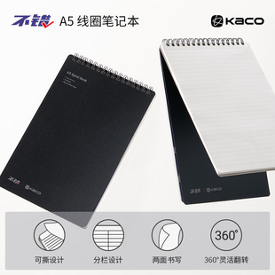 KACO 不错系列考试 A5螺旋本 珍宝得宝爱心字母笔学生刷题笔记文具学习用品文创