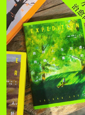 【正版书籍】小红书同款我的人生空虚我想干票大的北欧头号小说我是个年轻人我心情不太好作者阿澜卢新作黑色幽默外国当代长篇小说