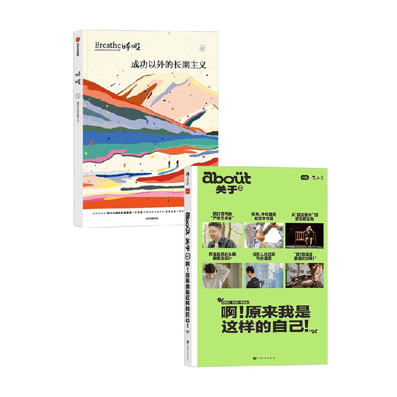 呼吸成功以外的长期主义