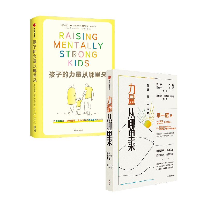 孩子的力量从哪里来李一诺