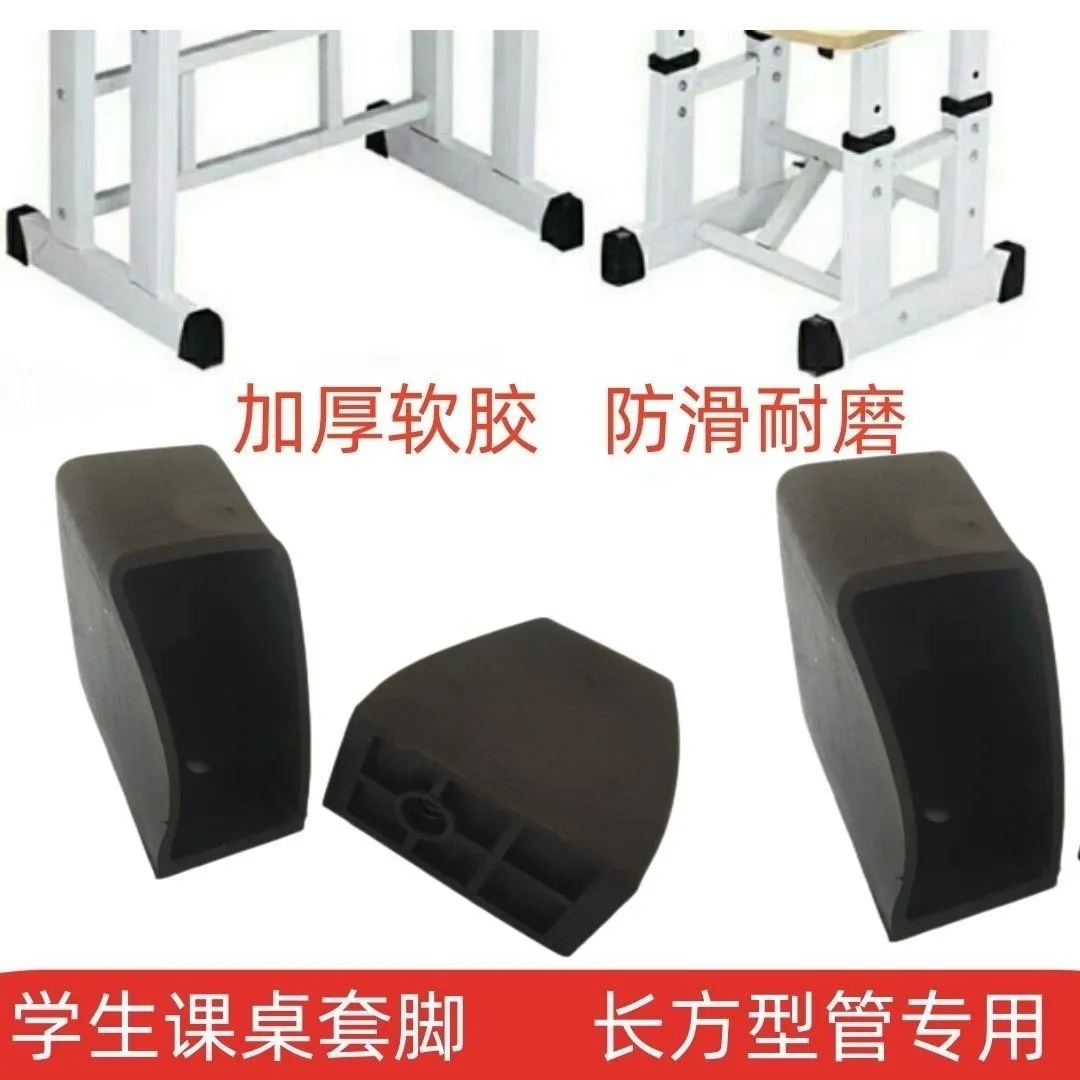 学校课桌椅脚套橡胶保护套塑料套