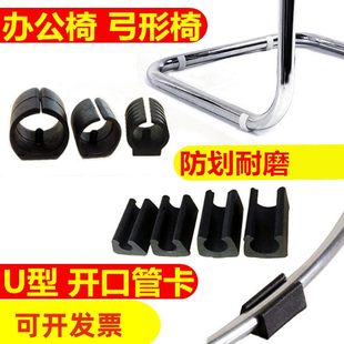管夹U型管卡椅子管套开叉脚套 凳脚垫开口脚垫塑料垫地板脚保护套