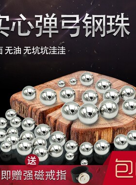 钢珠8毫米滚珠9mm弹弓弹珠10mm钢球弹工刚珠7.5铁珠子8.5毫米弹丸