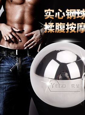 揉腹实心大钢球125mm8公斤6KG松腹滚肚子腹部滚动瑜伽按摩健身球