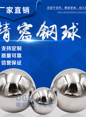 实心轴承钢球50.8 52.38 53.975 57.15 60.3 63.5 66.675 69.85mm