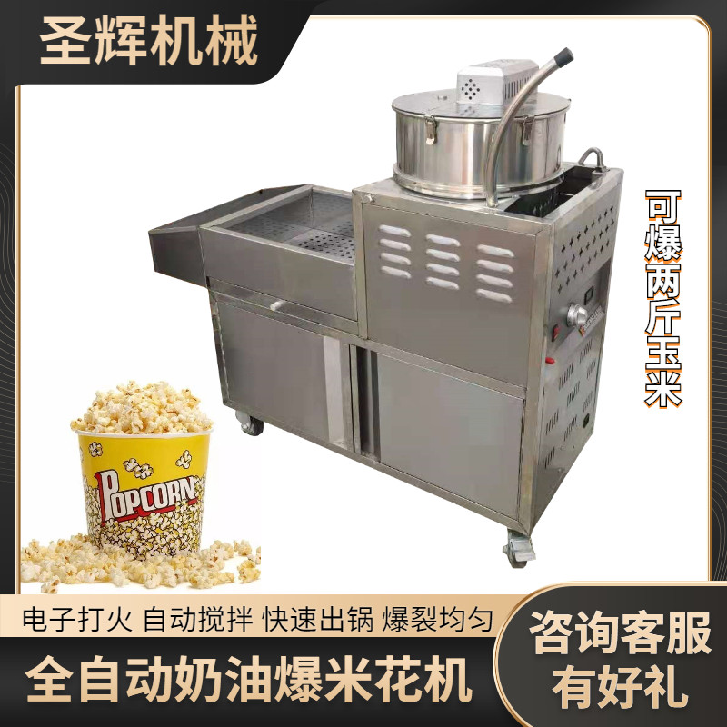 煤气加热商用电动机器美式球形大型多功能煤气全自动热爆米花机